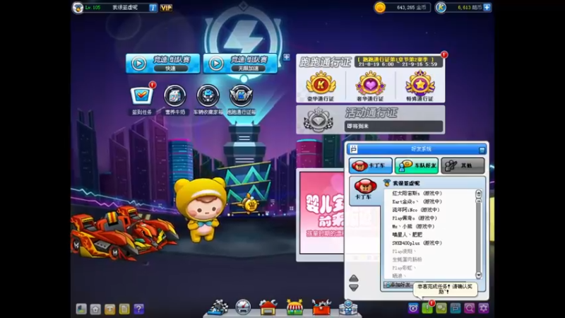 【2021-09-02 20点场】Popkartsss：123456 86888