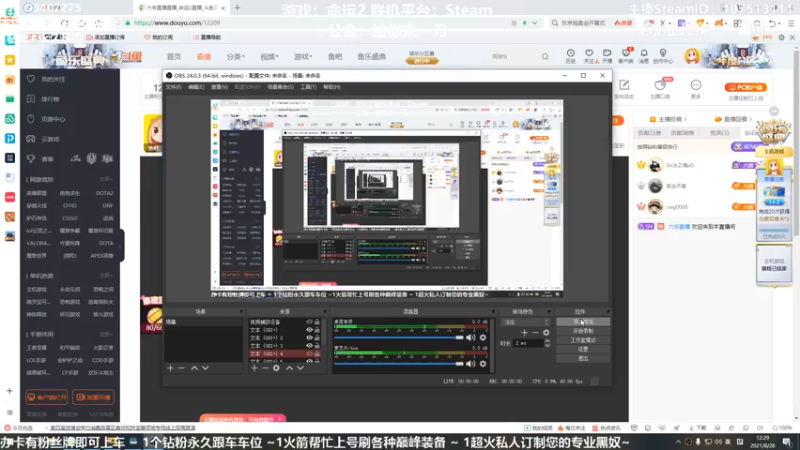 【2021-08-28 12点场】六爷直播：命运2新赛季出啦！神隐赛季欢迎小伙伴！