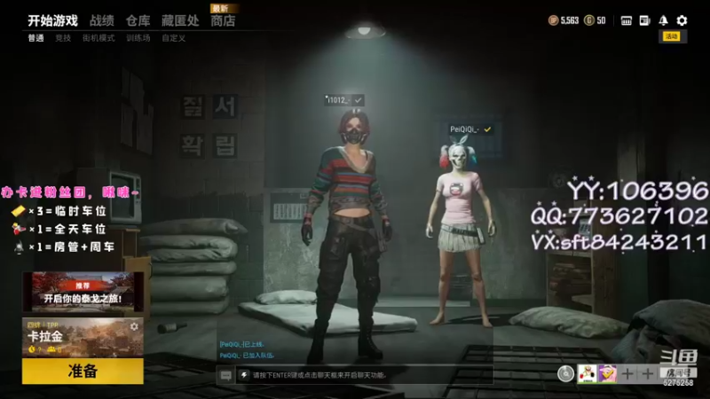 【2021-08-29 11点场】白狄嘟：小白:小白:新手上路!pubg!我来了!