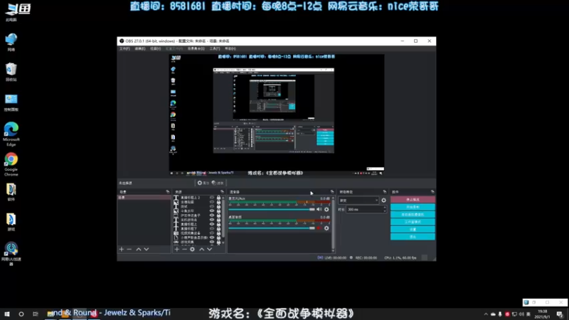 【2021-09-01 19点场】nice荣哥哥：荣哥哥：快乐直播间！