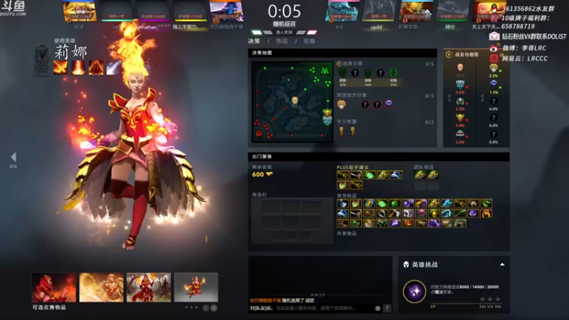 李哥Lrc：9-1莉娜，感觉很嗨，这波要硬刚