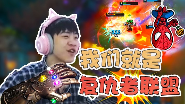 什么态度？只要我在不可能输！