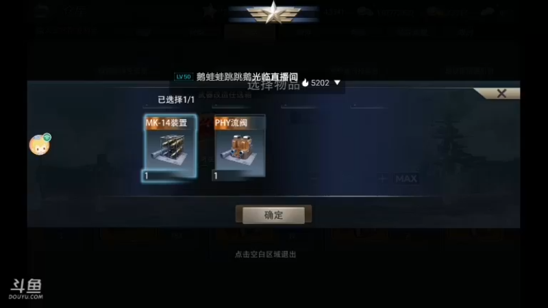 【2021-09-01 23点场】非酋匪爷：每天21.20直播巅峰战舰无尽战役