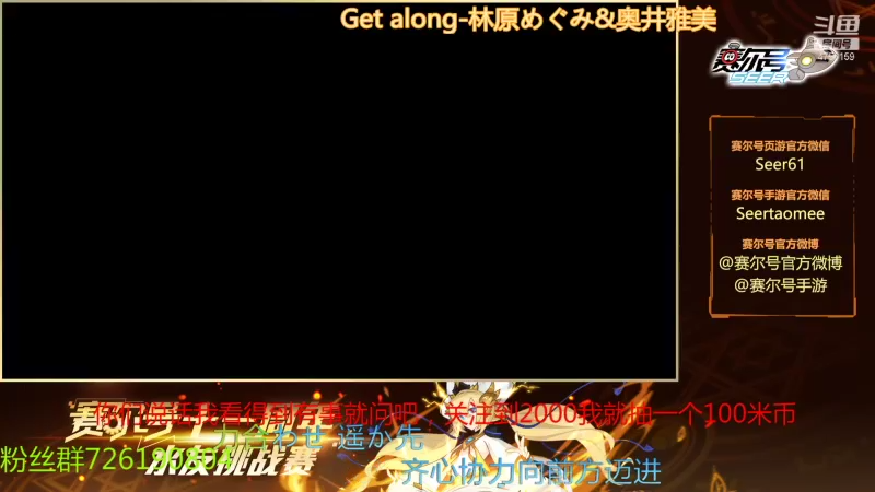 【2021-09-02 09点场】赛尔王007：赛尔号PVE和PVP