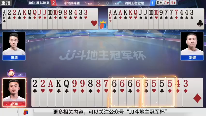 【2021-09-02 07点场】JJ斗地主官方：900万巨奖！斗地主秋季赛开战