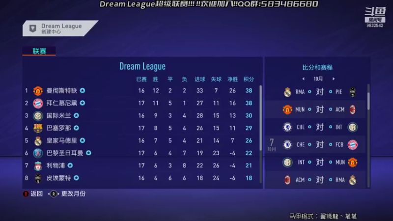 【2021-09-01 20点场】天翼前锋：Dream League超级联赛