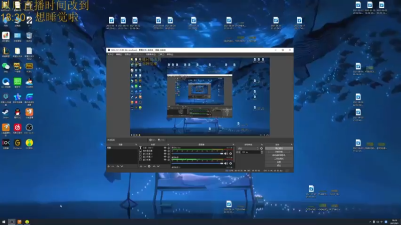 【2021-09-01 18点场】章发财丶：天将降大任于斯人也~