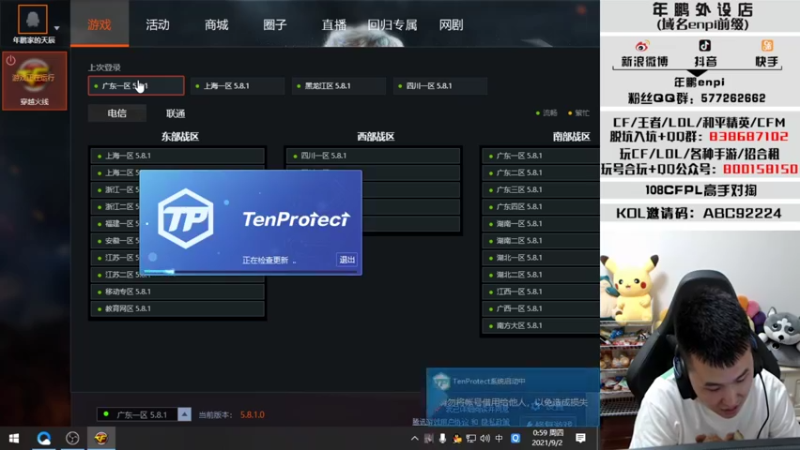 【2021-09-01 23点场】汉宫年鹏Enpi：【年鹏】出门回来了，真是太堵了，么么哒！