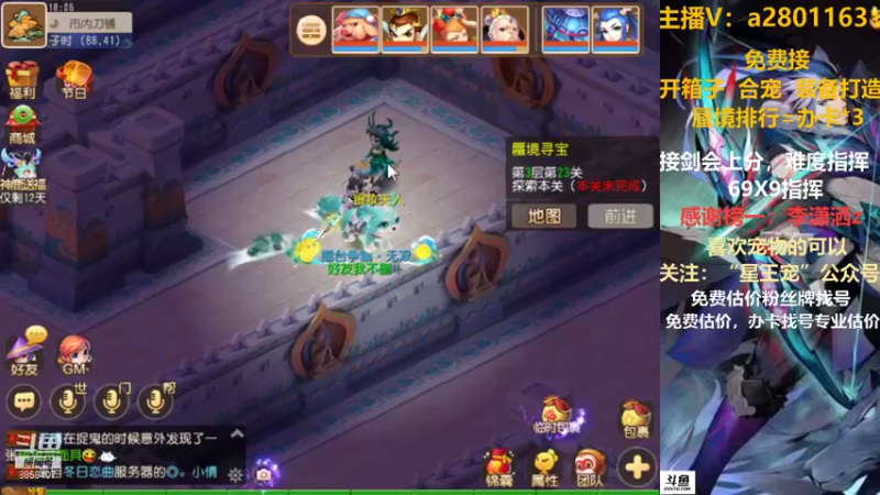 【2021-09-02 18点场】星王宠：8月新区：名动四方新区剑会