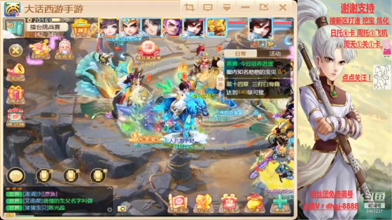 【2021-08-28 20点场】黑糖真猪：事出反常必有妖