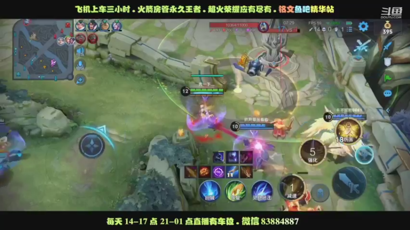 团战艾琳如何拉扯集锦