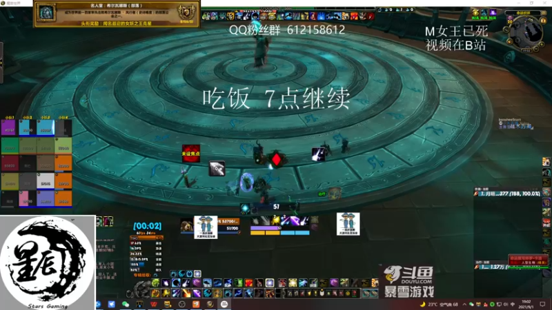 【2021-09-01 19点场】最强咕咕猴子：星辰猴子 M统御圣所全通 鸟德视角