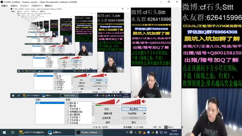 【2021-09-02 15点场】白鲨石头丶：练会枪 然后8点半打XR二队！
