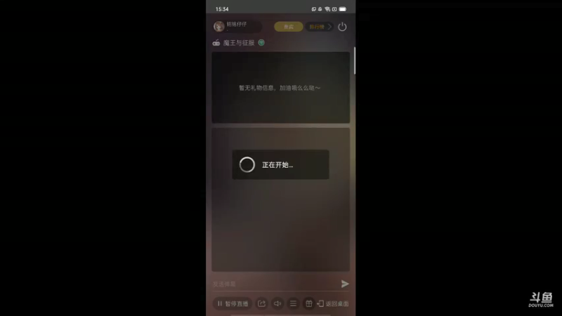 【2021-09-01 15点场】铭铭仔仔：《魔王与征服》火爆来袭