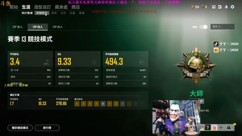 【2021-09-02 15点场】丁丁丶SHOW：【丁丁】5000分真的太难了！