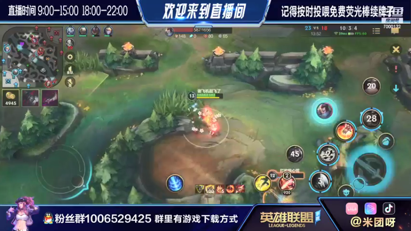 【2021-08-28 10点场】米团呀：满分王者哥带粉渡劫上分