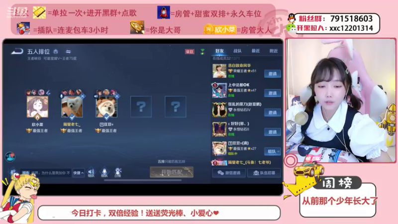 【2021-09-01 13点场】欣小菜：休息一晚上