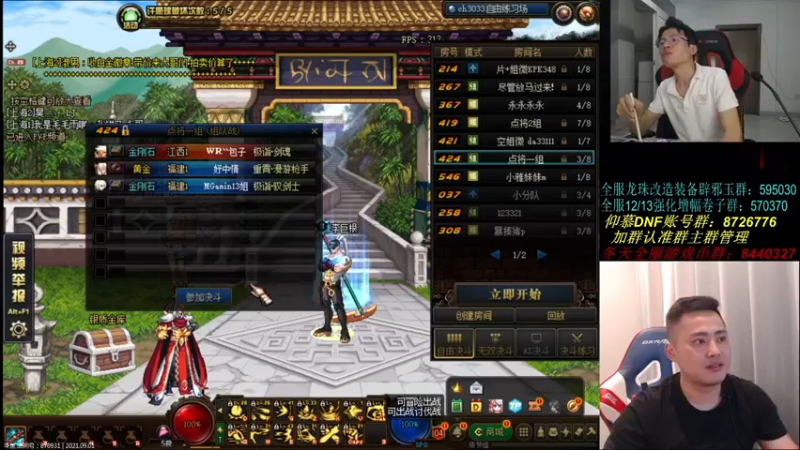 【2021-09-01 23点场】武神陈亮：顶级44+OB点将！