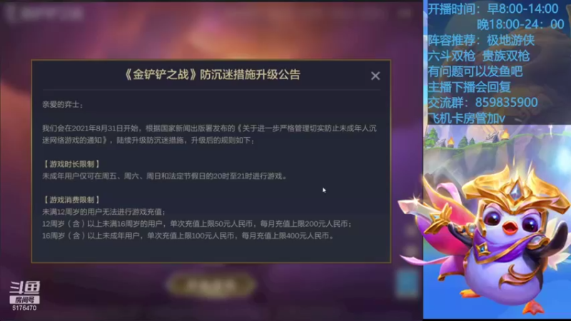 【2021-09-01 08点场】熊酱c：时空裂痕，梦回S1 6176470