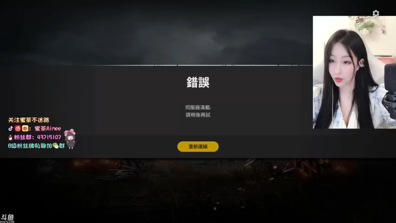 【2021-09-02 19点场】蜜茶Aimee：欢迎上车 工作使我快乐
