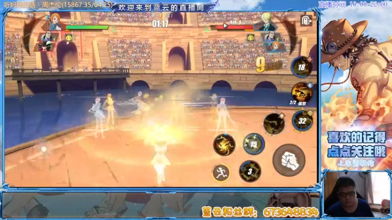 【2021-09-02 16点场】蓝云ya：哟嚯嚯嚯嚯嚯嚯！