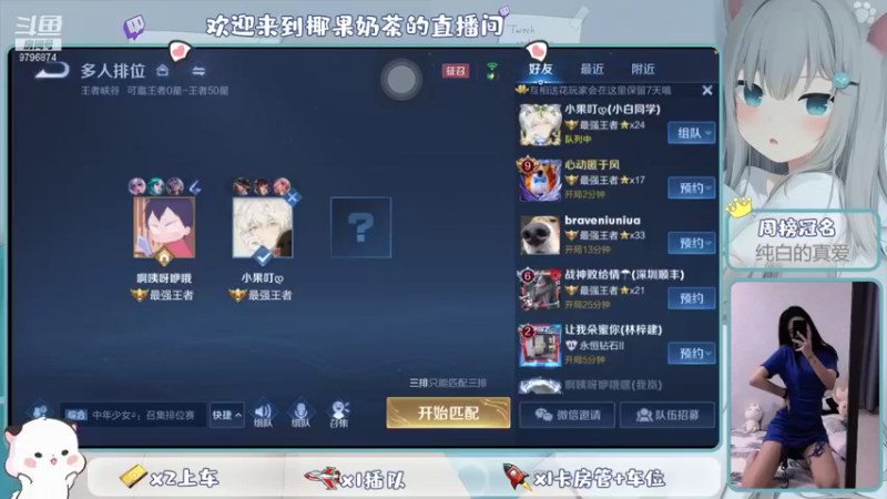 【2021-09-01 21点场】椰果奶茶jjz：我要上分！！！ 9796874