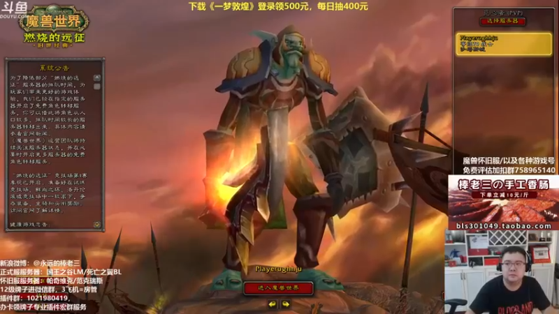 棒老三：魔兽世界，跑图，打架，闲唠嗑