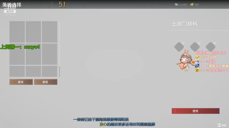 【2021-09-02 19点场】比热得快慢热：谁塔嘛能来救救胡桃吗