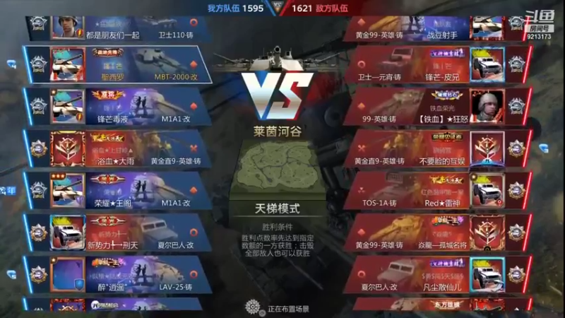 【巅峰坦克】聖殿灬米兰彡的精彩时刻 20210901 22点场(1)