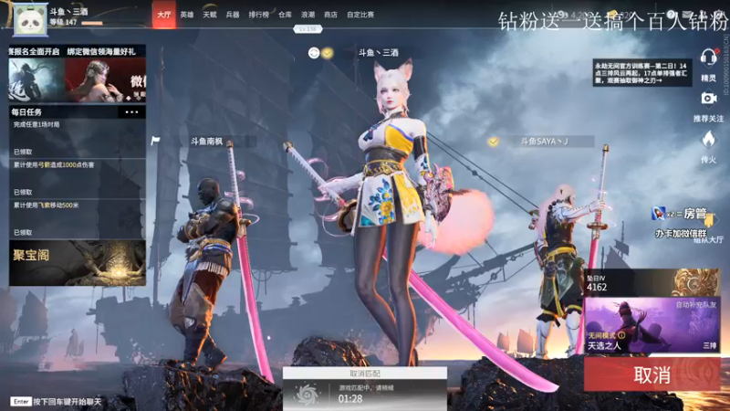 【2021-09-01 14点场】三酒OuO：斗鱼牢模^^双倍亲密度