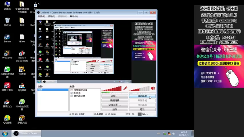 【2021-09-01 22点场】CF王振：最远的你们是我最近的爱`-`