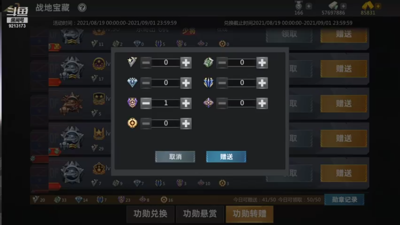 【巅峰坦克】聖殿灬米兰彡的精彩时刻 20210901 22点场