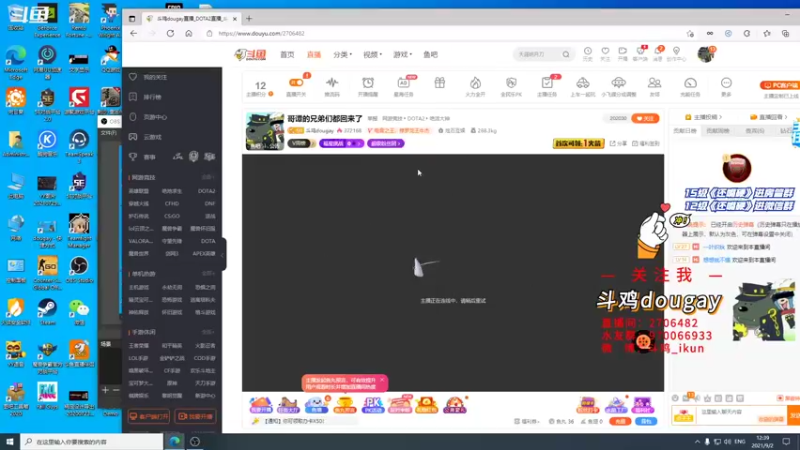 【2021-09-02 12点场】斗鸡dougay：哥谭的兄弟们都回来了