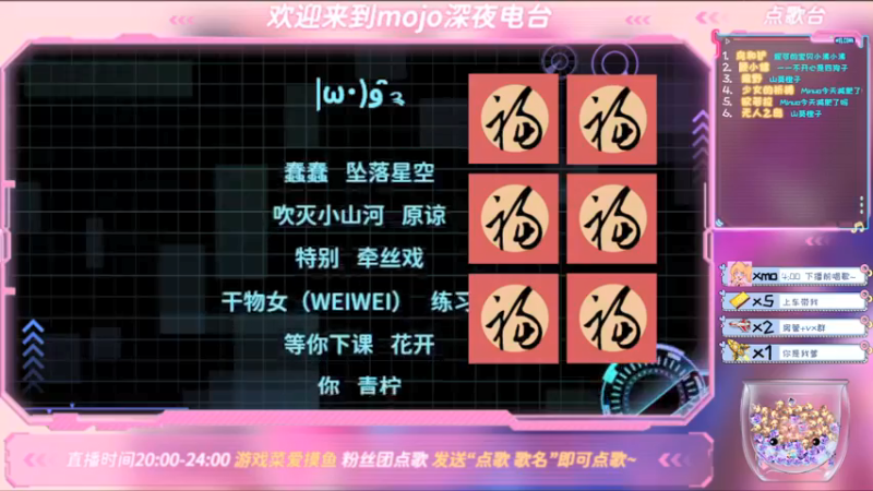 【2021-09-02 00点场】moojoyoo：mojo：借一阵风 借一场雨