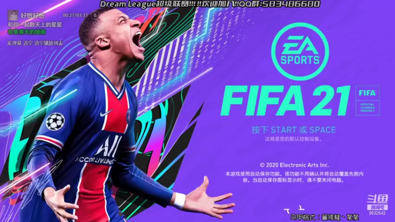【2021-09-02 20点场】天翼前锋：Dream League超级联赛