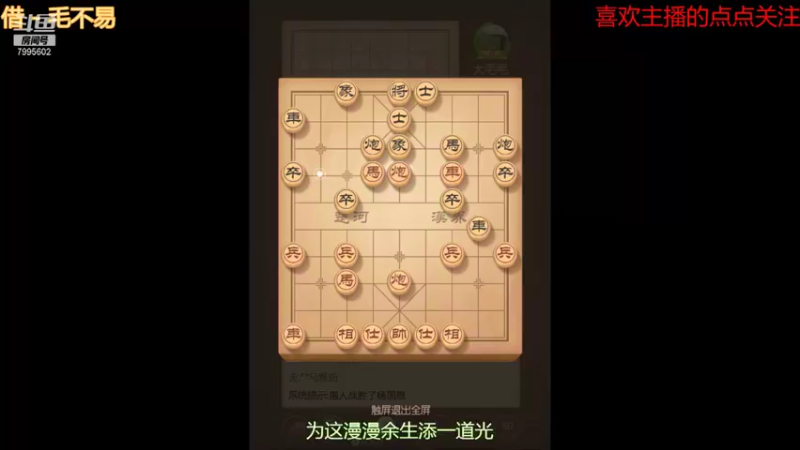 【2021-09-02 18点场】低调的雨滴：qq游戏冲冲冲