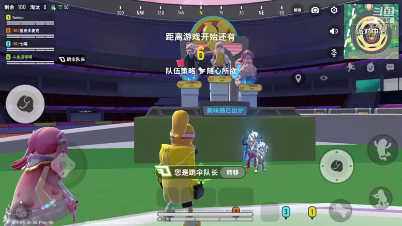 【2021-09-02 21点场】逗嘟嘟嘟：萌新主播求关注   香肠派对
