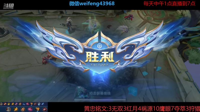 【2021-09-02 18点场】第一微风：国服黄忠秋天的感觉！