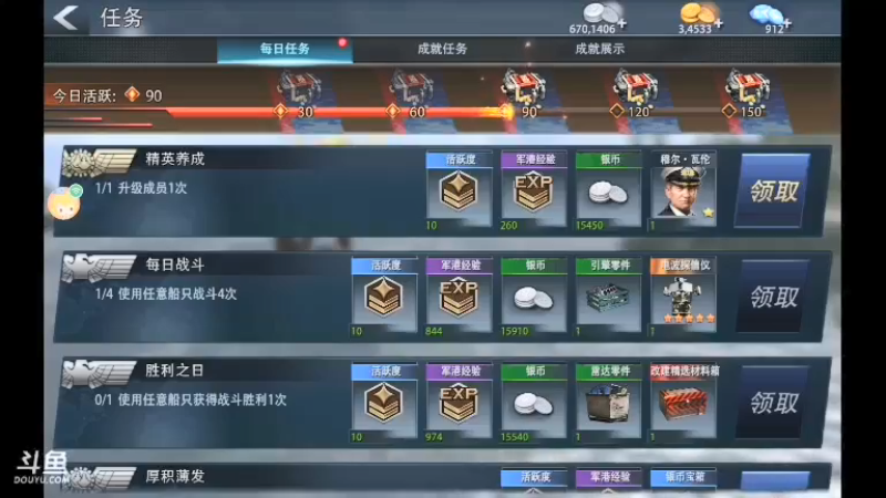 【2021-09-01 15点场】非酋匪爷：每天21.20直播巅峰战舰无尽战役