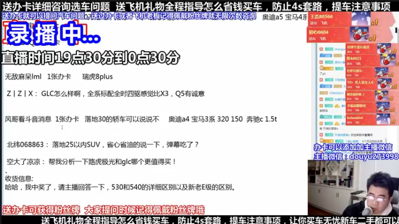 【2021-09-02 04点场】蒙奇你你你：斗鱼最专业汽车解说  在线直播