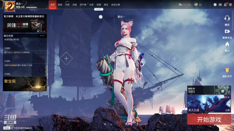 【2021-09-01 23点场】黑白锐雯：黑白, 打会LOL八点开砍