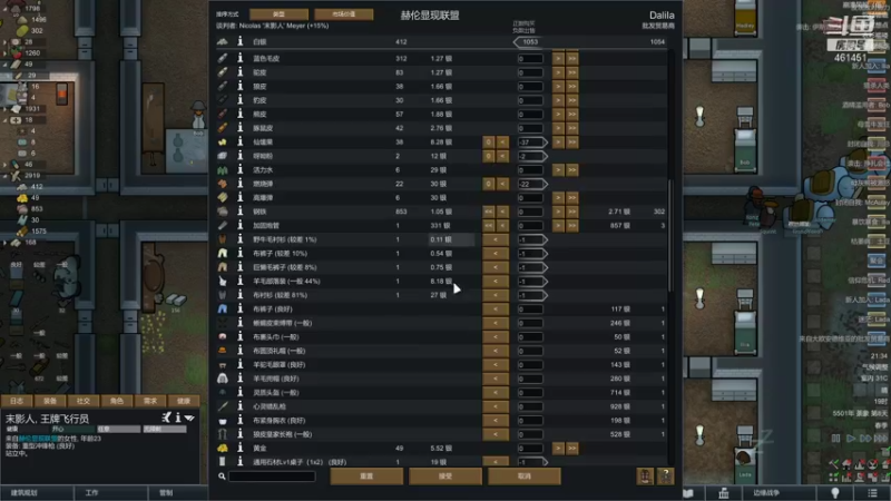 【2021-09-01 21点场】dyWeiShu：玮叔-环世界--1.3文化DLC