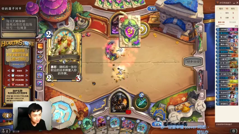 【2021-09-01 21点场】杨清枫：一个月30多个12胜的主播 现场吹牛！