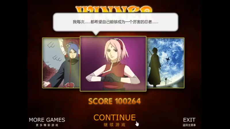 死神VS火影4同上