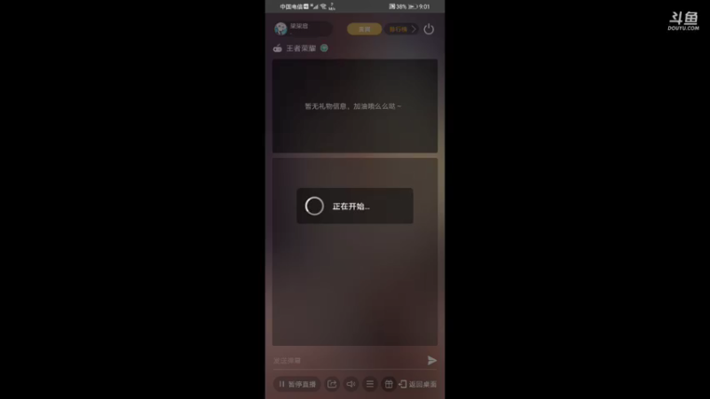 【2021-08-28 21点场】柒柒启：带粉上车    和我一起互动吧