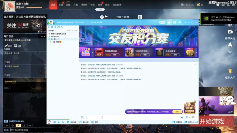 【2021-09-02 19点场】一只漏某人：【漏】《干就完了》