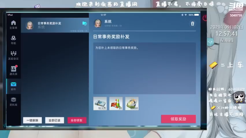 【2021-09-02 12点场】澈茜：绿茵信仰，开始下饭了