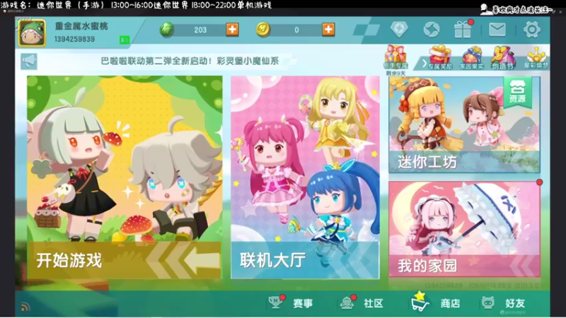 【2021-09-01 14点场】疯才lock：迷你世界开荒中...
