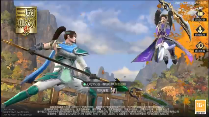 【2021-08-31 20点场】风雪无用111：#官方直播间#