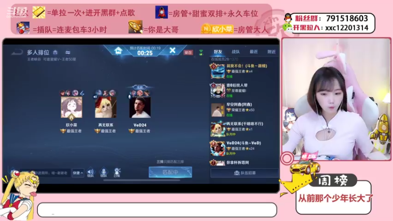 【2021-09-02 14点场】欣小菜：休息一晚上